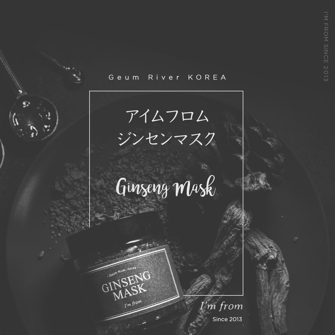 I'm from ジンセンマスク 120g | OLIVE YOUNG Global